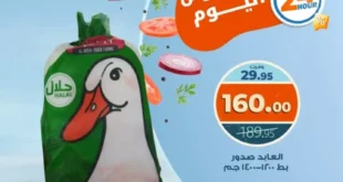 Kazyon offers on Friday, July 18, 2025