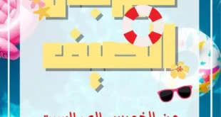 عروض مؤسسة إيهاب البرنس للتجارة حتي 26 يوليو 2025.. خصومات 3 أيام لا تُفوّت.