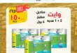 عروض محمود الفار حتى 10 يوليو 2025