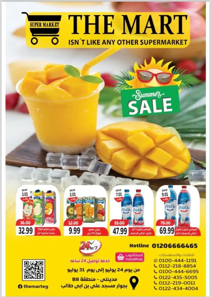 عروض Tha Mart في مدينتي