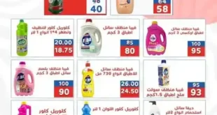 عروض هايبر زادك 2025