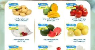 عروض يورو مارشيه حتى 5 يوليو 2025.
