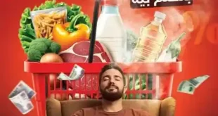 أقوى عروض الراية ماركت 2025: التوفير الحقيقي بدأ دلوقتي!