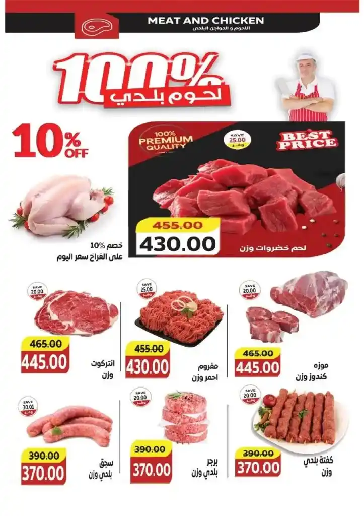 عروض The Mart في التجمع الخامس من 27 يوليو