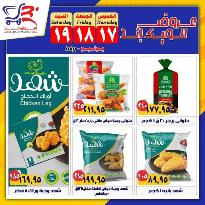 Al-Badr Markets Offers