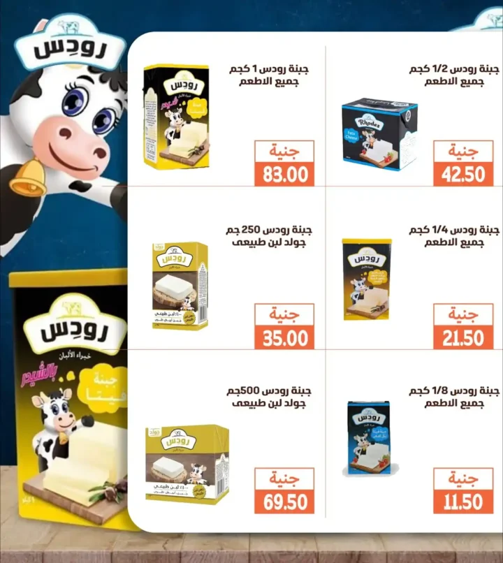 📢 عروض أسواق غلاب حتى 8 أغسطس 2025
