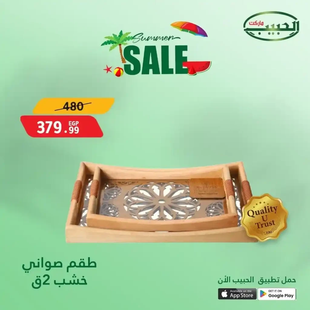 Al Habib Market offers until July 4, 2025