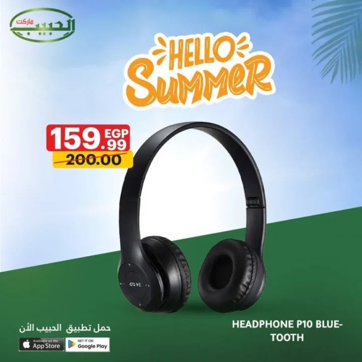 Habib Market Electronics Offers – "Ahla Bil-Saif" Magazine | Headphones, Power Banks, Cases, and More!