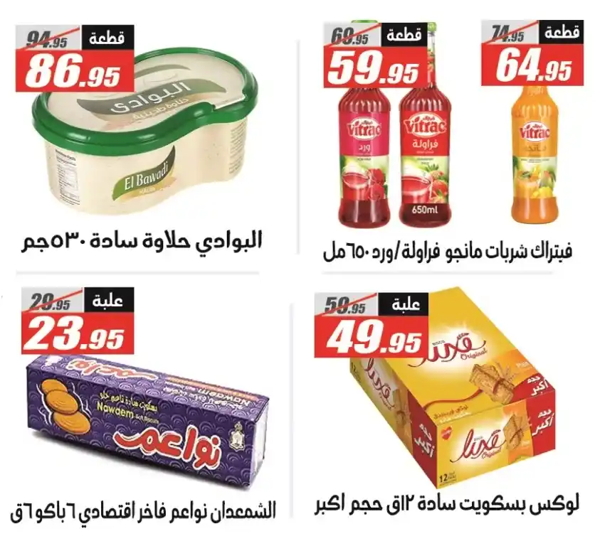 Al-Farjani Offers Welcome Summer | From July 1 to 12, 2025
