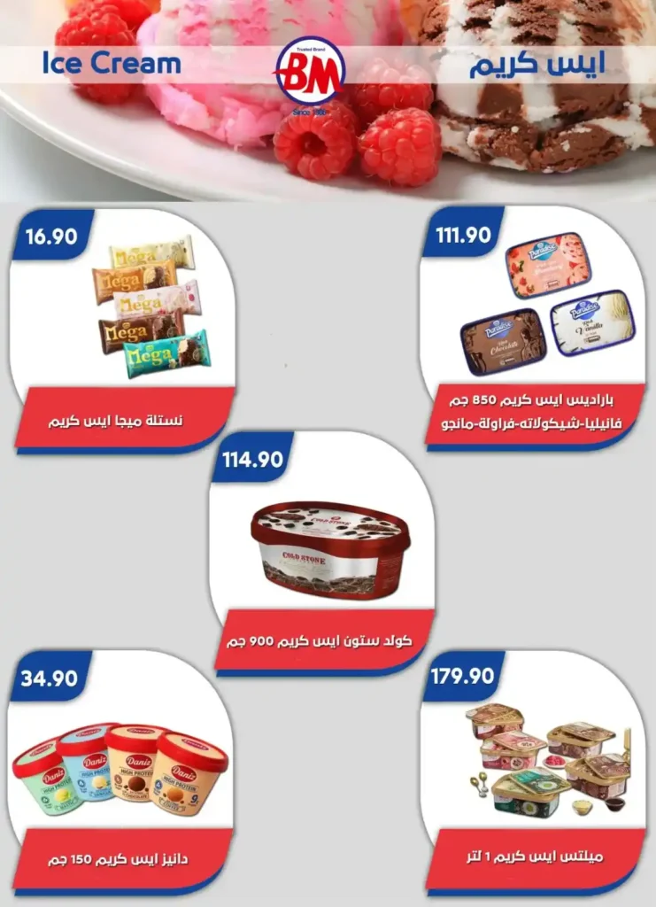 Bassem Market offers until August 3, 2025