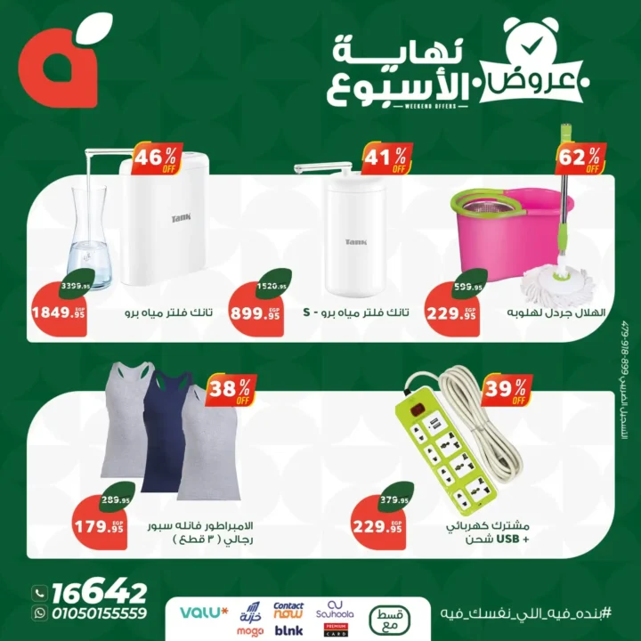 Discounts up to 60% on Panda offers until July 26, 2025