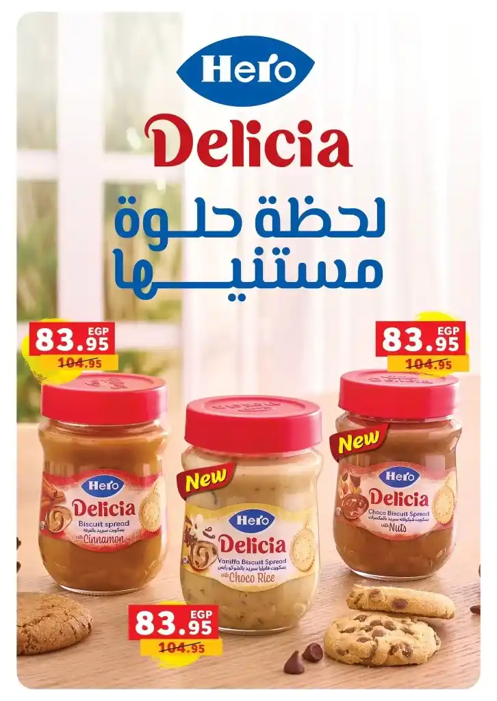 Panda Egypt Summer Offers | From July 2 to 15, 2025 or while supplies last