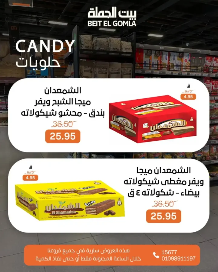 Crazy Hour Offers from Wholesale House on July 13, 2025
