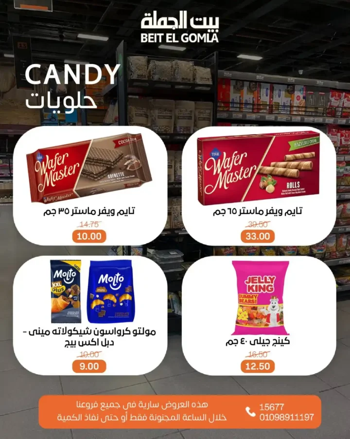 Wholesale House Offers July 6