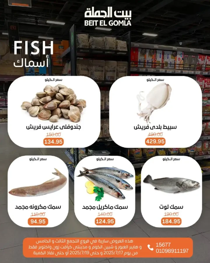 Wholesale House offers until July 19, 2025