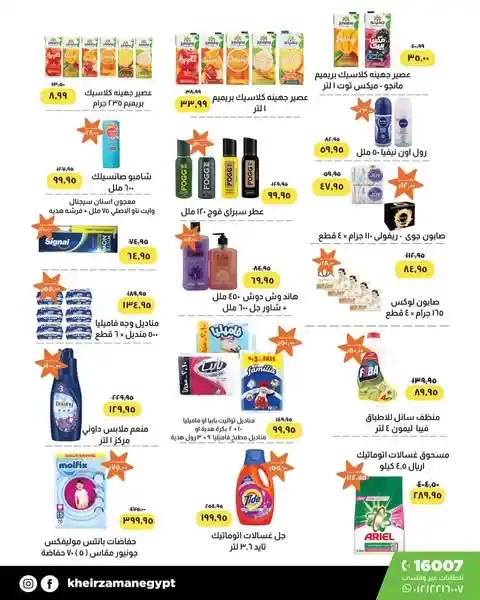 Khair Zaman offers until August 8, 2025