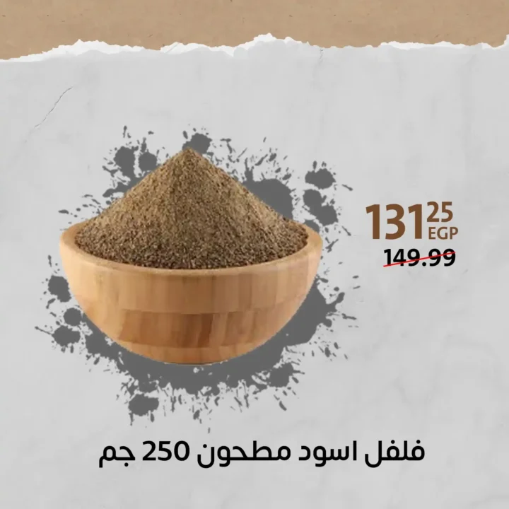 Downtown Arabs offers on the perfume section