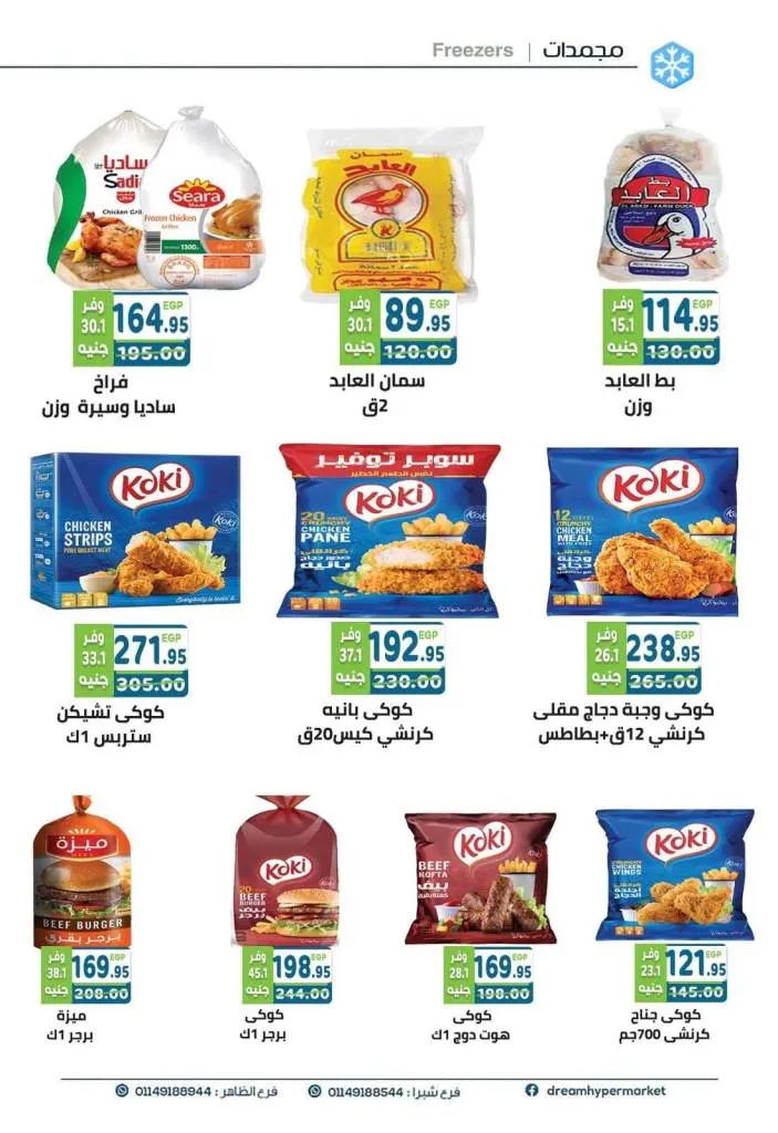 Dream Market offers for July 2025 - huge discounts and the joy of success 🎓