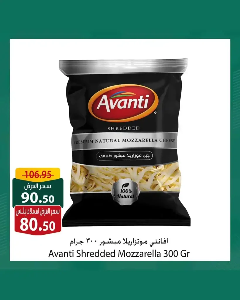 Spinneys' best offers until July 14, 2025