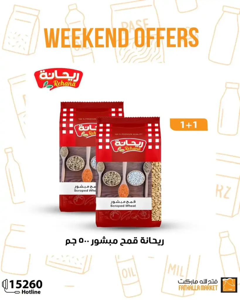 Fatah Allah Market offers until July 19, 2025