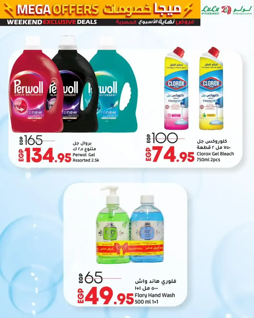 Lulu offers until July 5, 2025