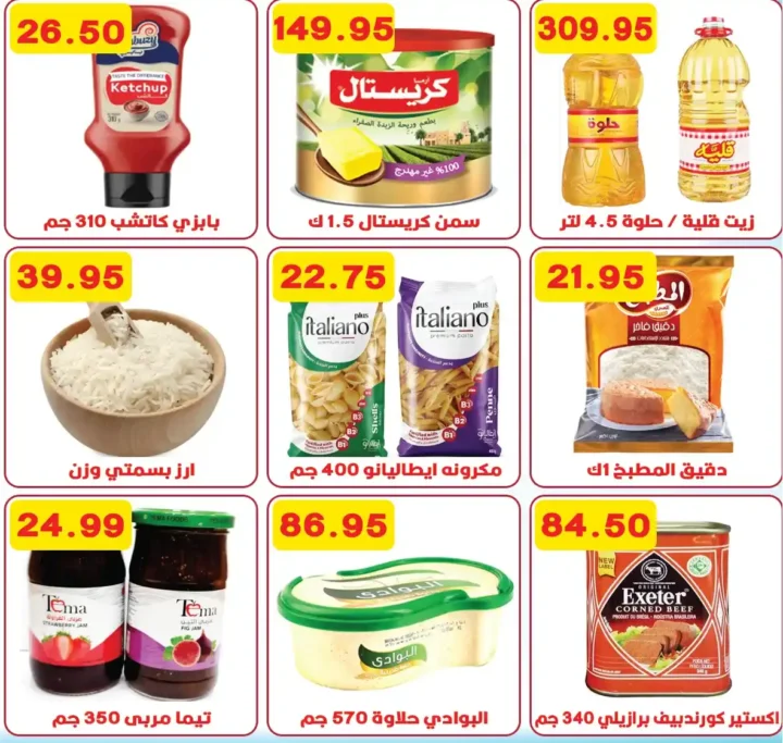 Hyper Jerusalem offers