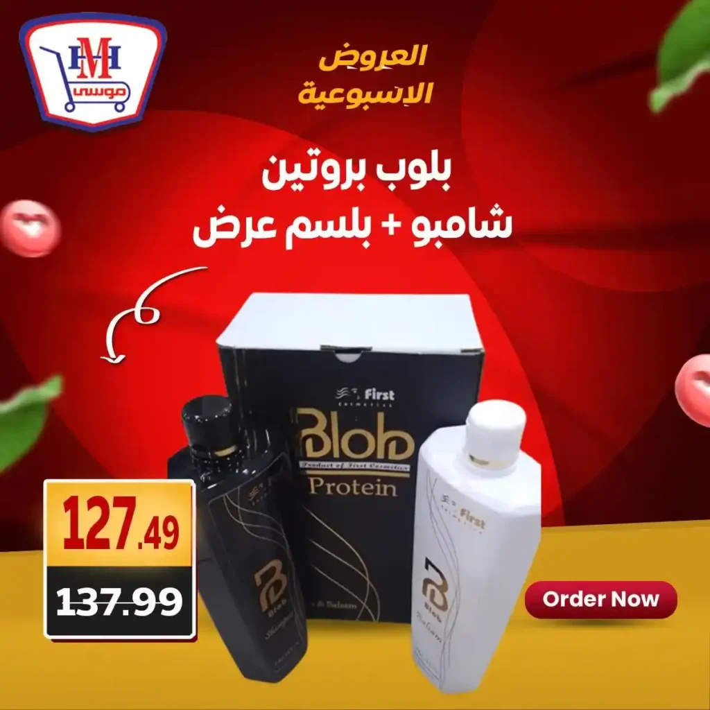 Hyper Musa offers until July 5, 2025