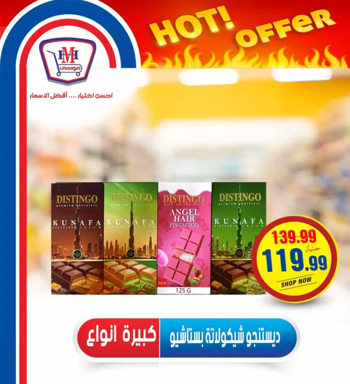 Hyper Musa offers until July 16, 2025