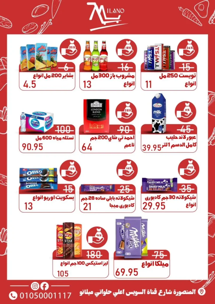 Hyper Milano offers until July 31, 2025