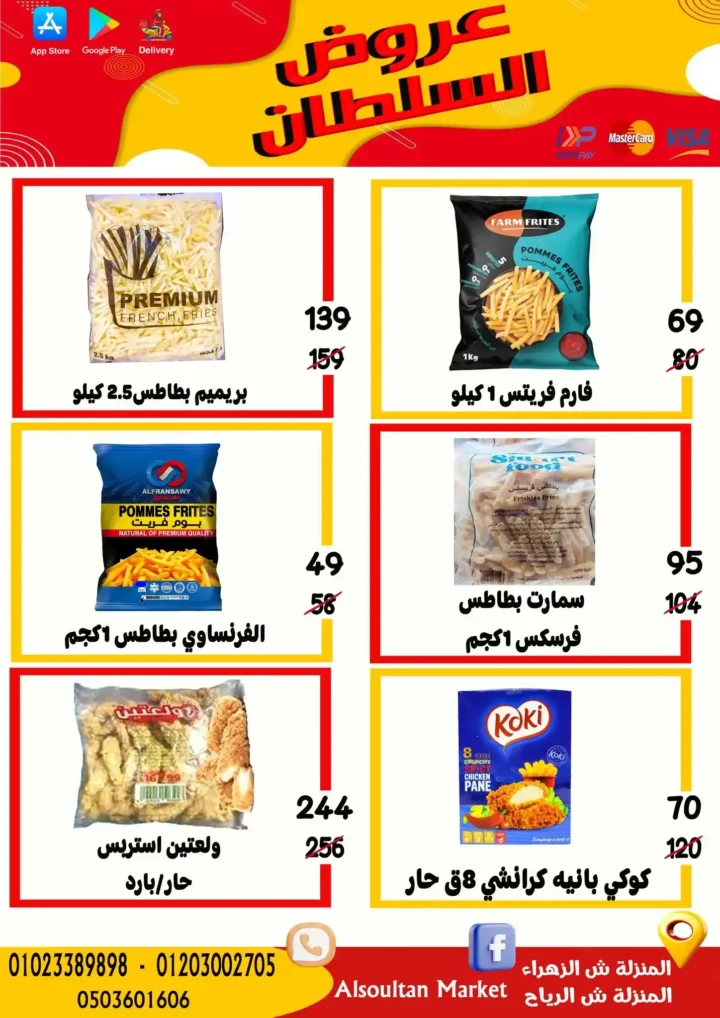 Sultan Agency offers until July 24, 2025