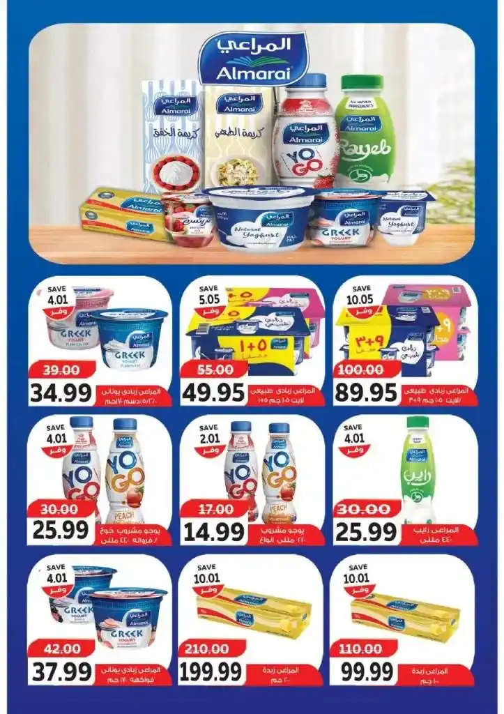 The Mart offers in the Fifth Settlement from July 27