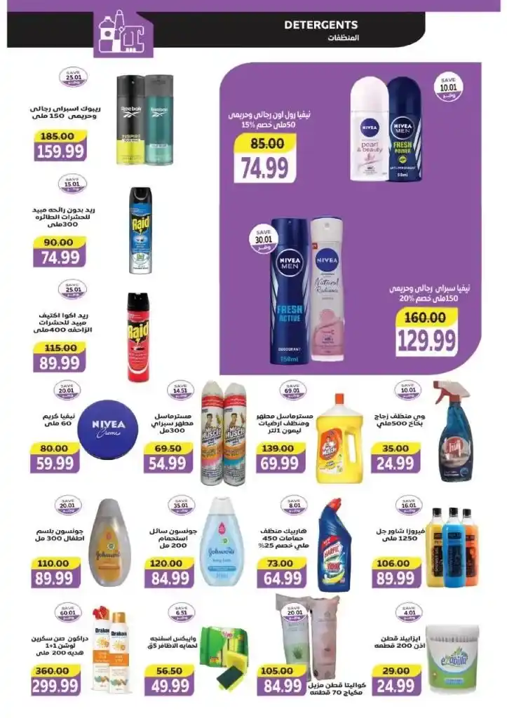 عروض The Mart في التجمع الخامس من 27 يوليو