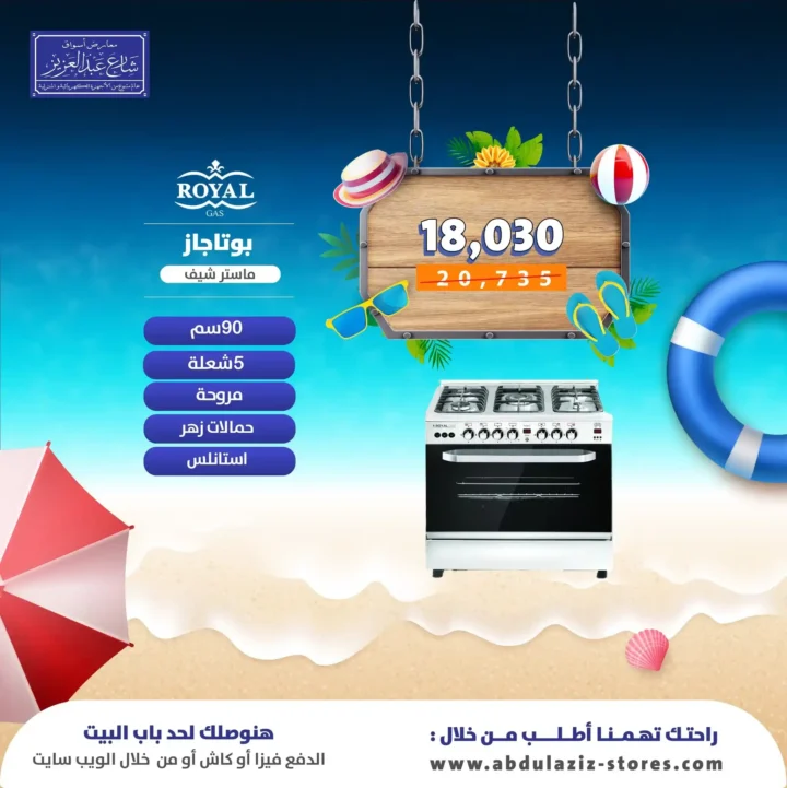 Abdul Aziz Street Markets offers on gas stoves
