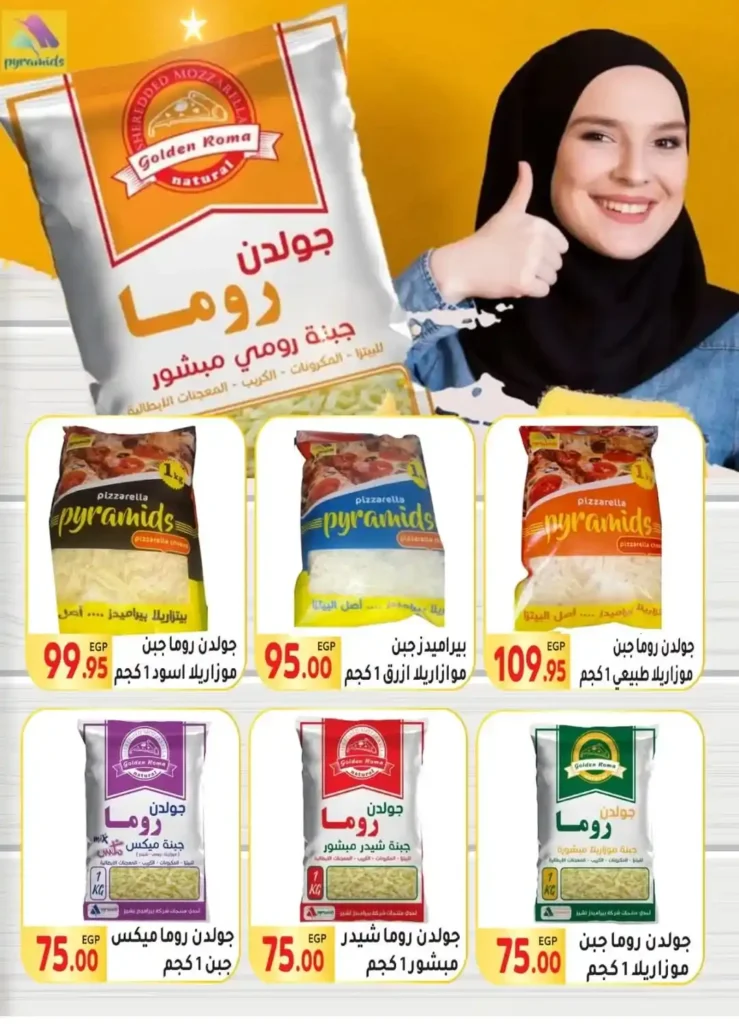 عروض المحلاوي ماركت حتى 21 يوليو 2025.