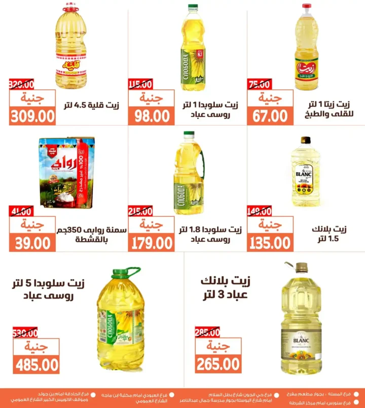 Ghallab Markets offers until July 13, 2025