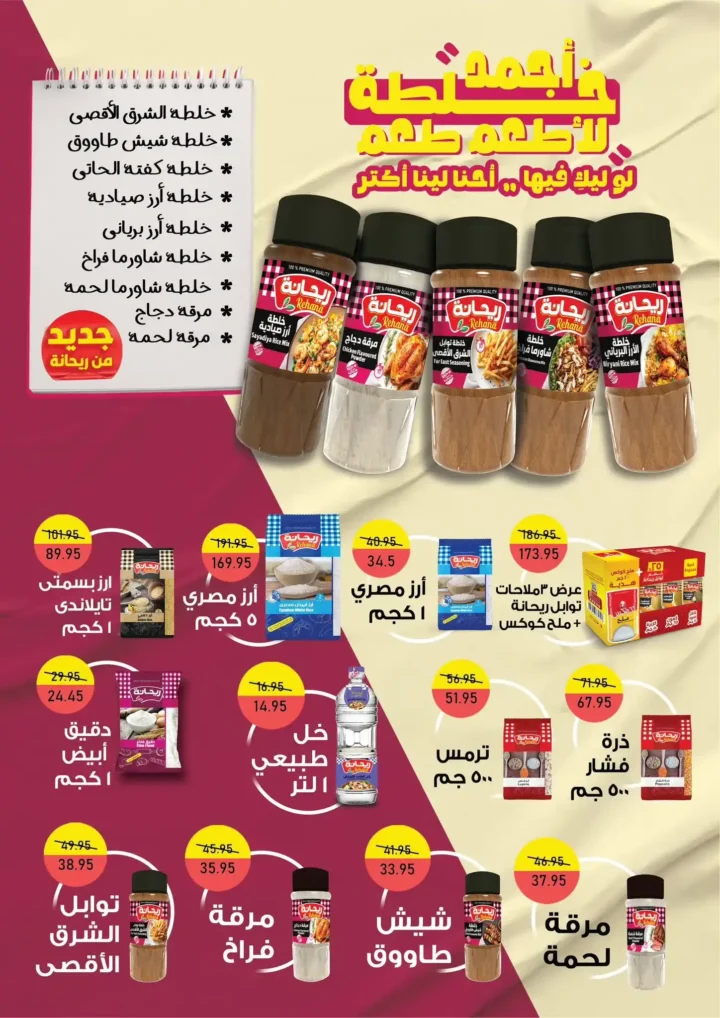 Exceptional offers at Exception Market