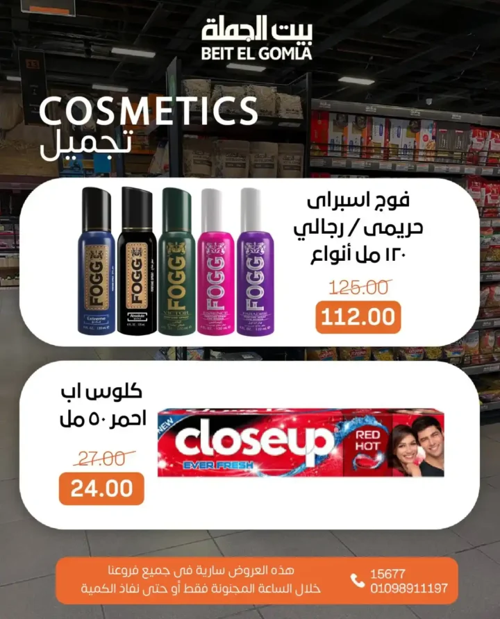Crazy Hour Offers from Wholesale House on July 13, 2025
