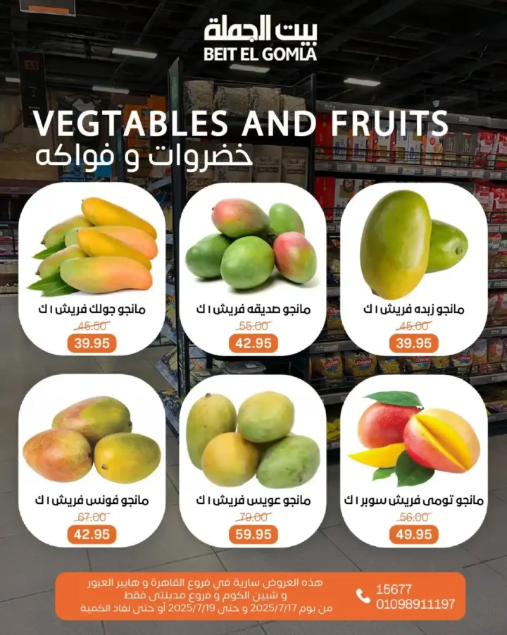 Wholesale House offers until July 19, 2025
