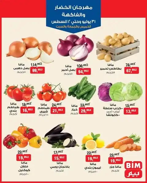 BIM offers on vegetables and fruits from July 31 to August 2