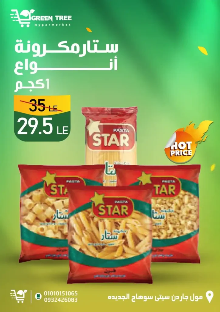Green Tree Hypermarket Summer Discounts Offers until August 12, 2025