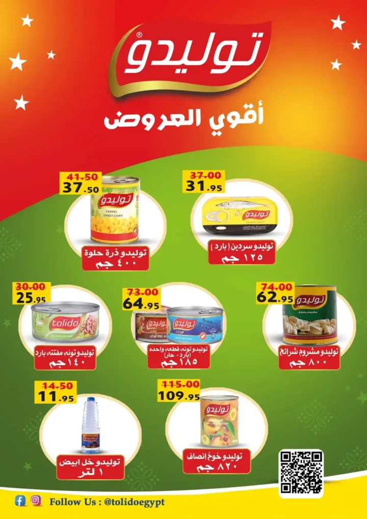 Zaher Summer Offers 2025