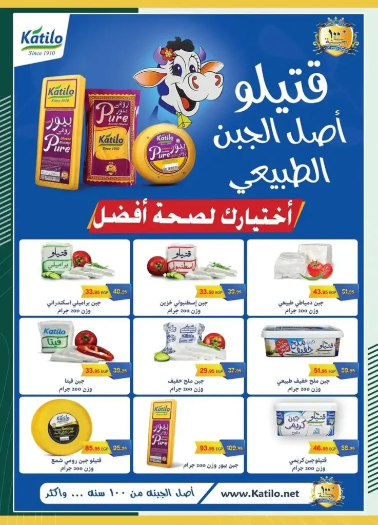 عروض سبينيس حتى 20 يوليو 2025.