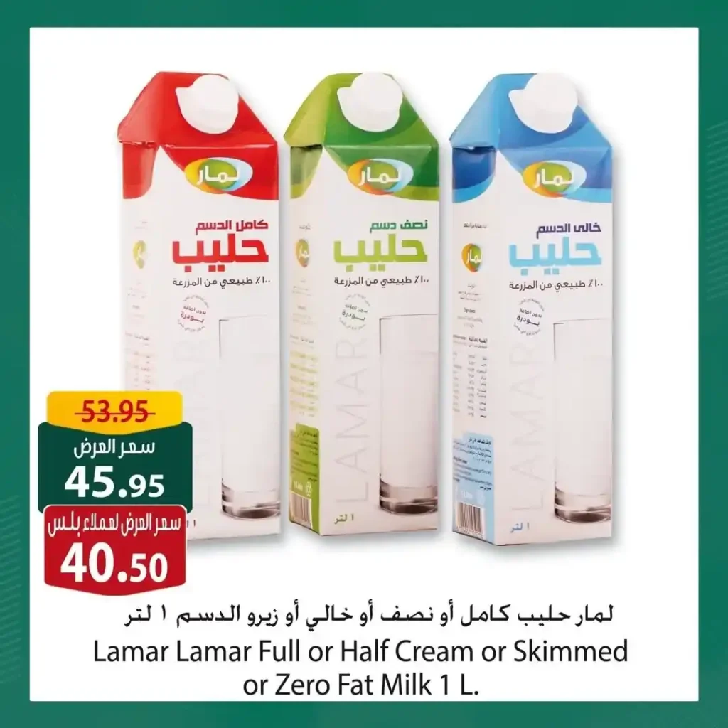 Spinneys Plus offers until July 31, 2025