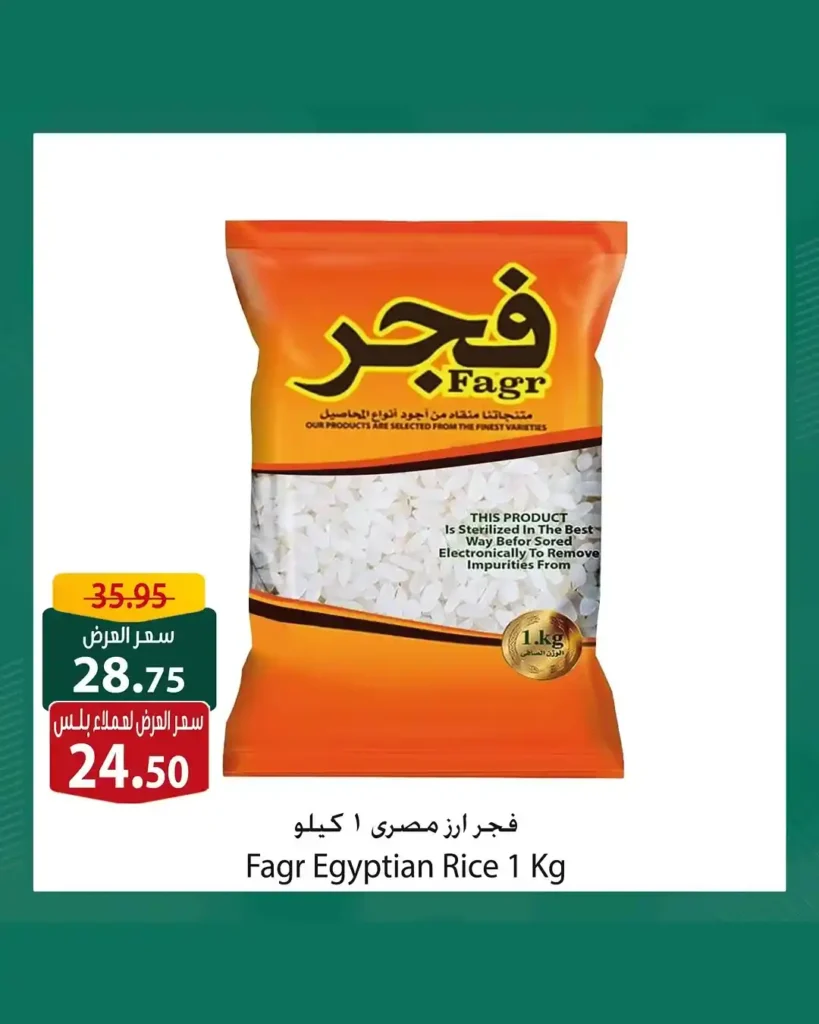 Spinneys' best offers until July 14, 2025