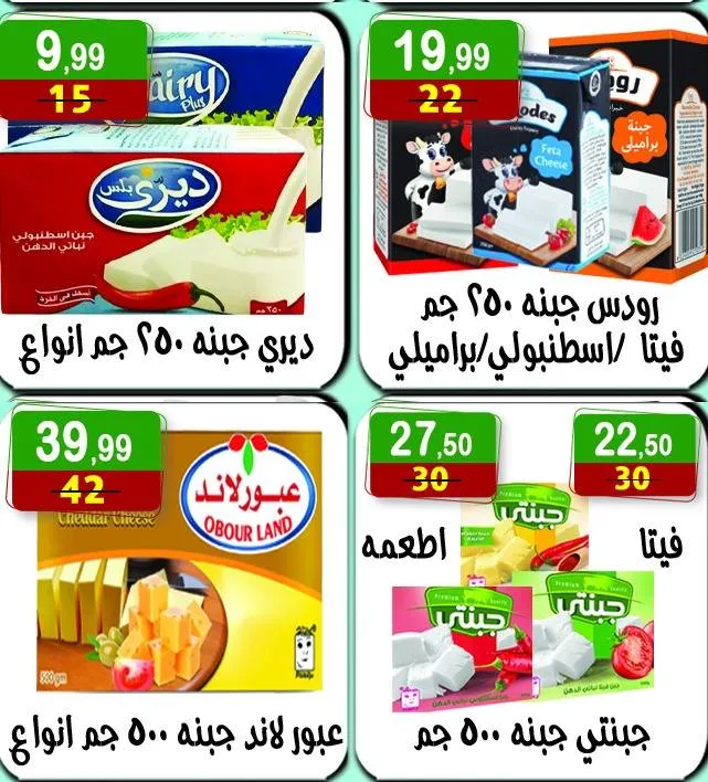عروض هايبر النسر حتى 8 أغسطس 2025