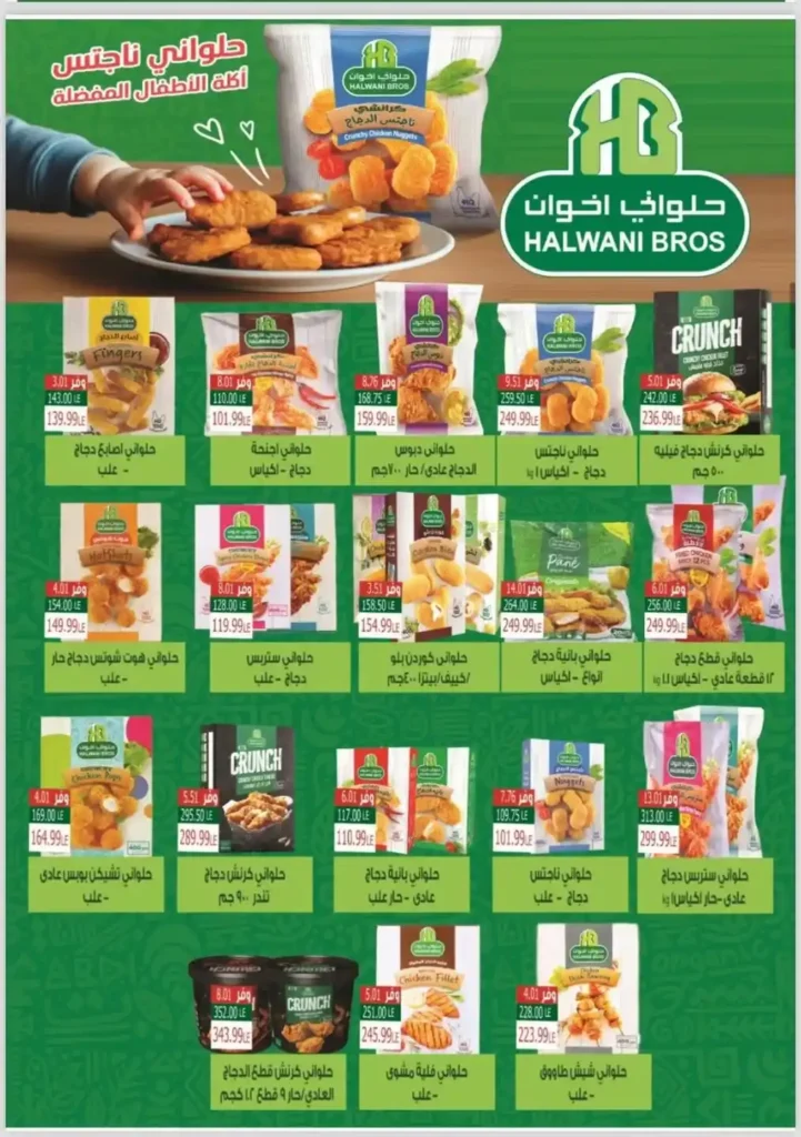 عروض Tha Mart في مدينتي