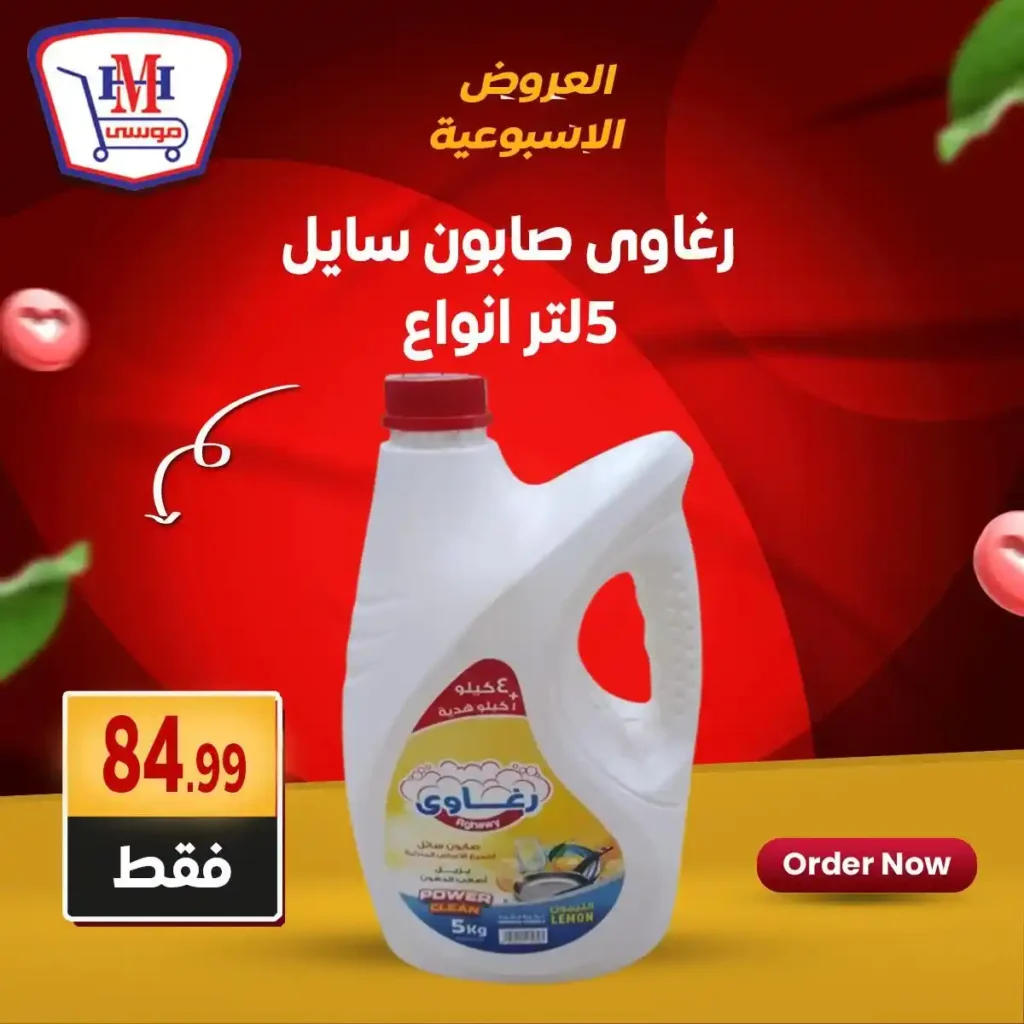 Hyper Musa offers until July 5, 2025