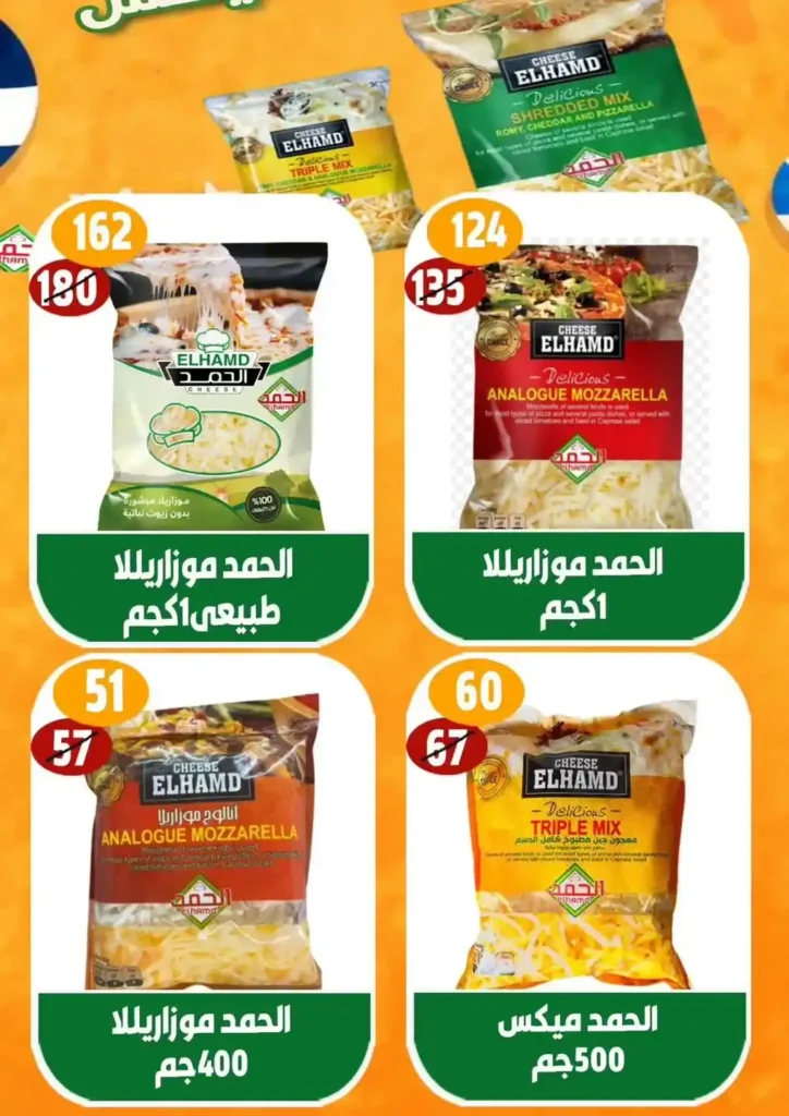 عروض هايبر مول حتى 16 يوليو 2025