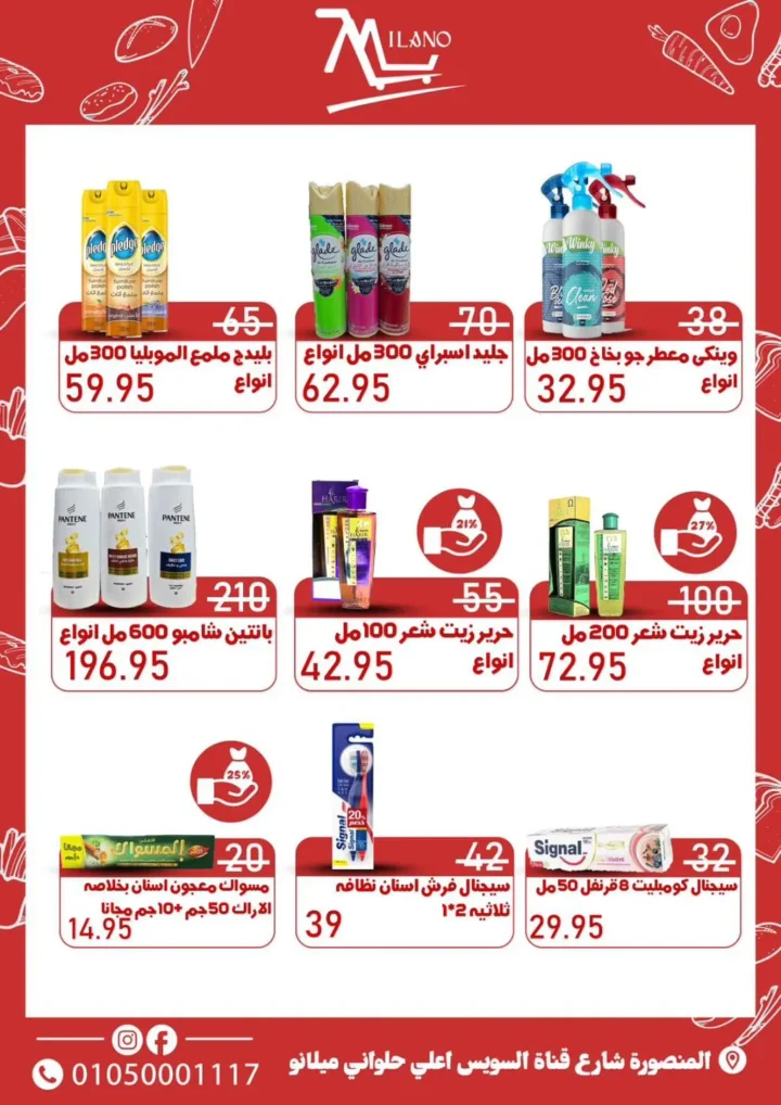 Hyper Milano offers until July 31, 2025