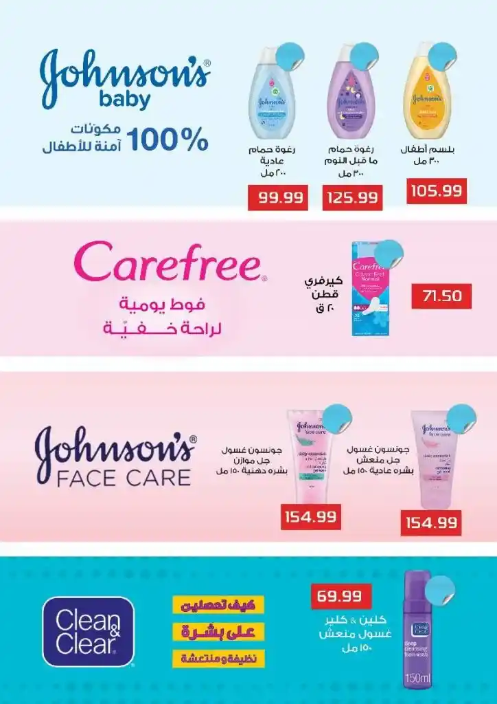 Green Hypermarket Summer Offers | From June 30 to July 21, 2025